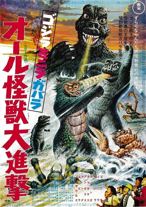 La vendetta di Godzilla